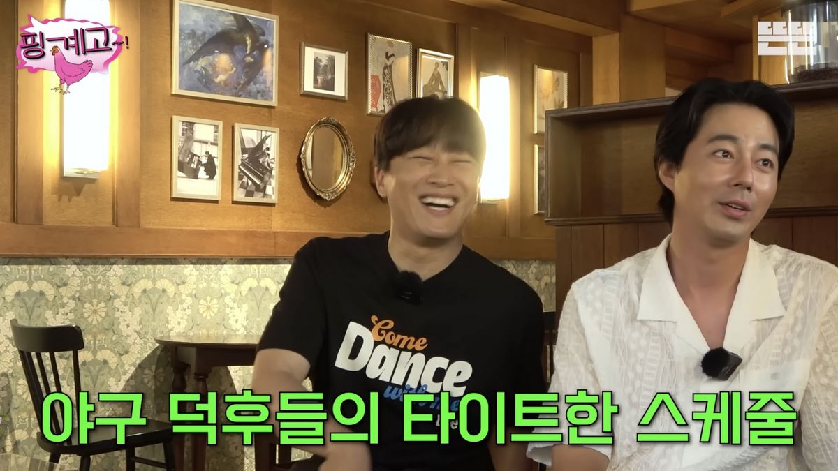유튜브 <뜬뜬 DdeunDdeun>