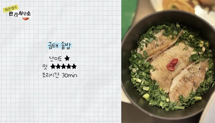 유튜브 <최은경의 관리사무소>
