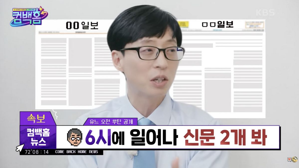 유튜브 <뜬뜬 DdeunDdeun>
