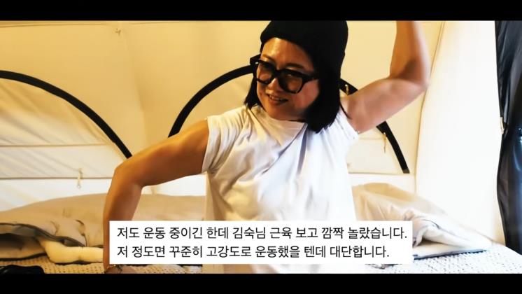 유튜브 김숙티비kimsookTV