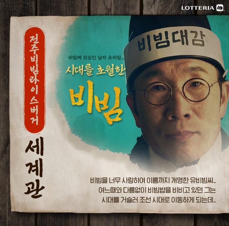 @lotteria_kr
