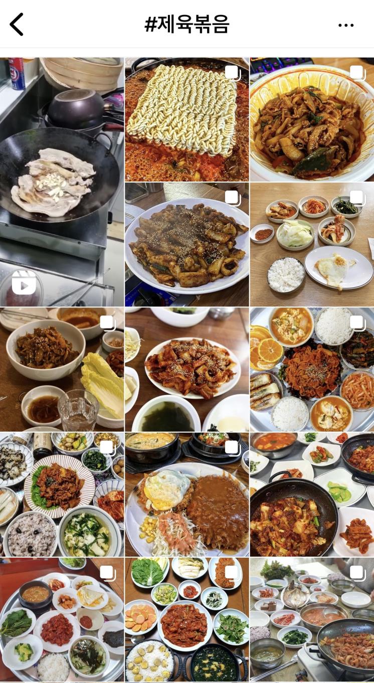 (사진 출저:#제육복음, 실제 가게와 무관)