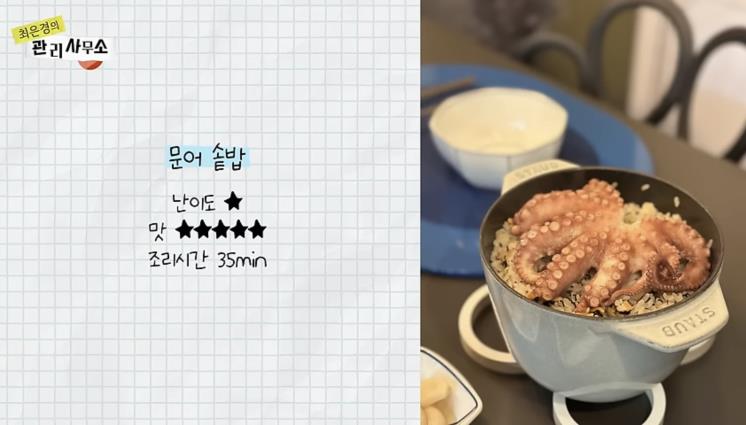 유튜브 <최은경의 관리사무소>