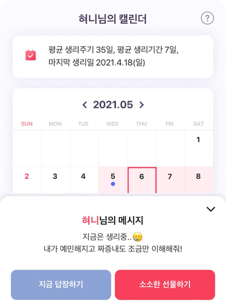 출처: 핑크다이어리