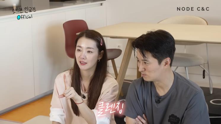 유튜브 <소이현 인교진 OFFICIAL>