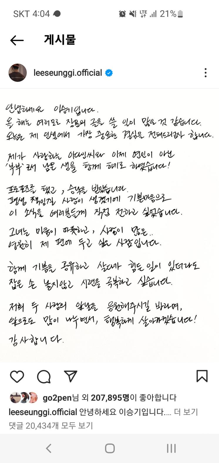 @leeseunggi.official