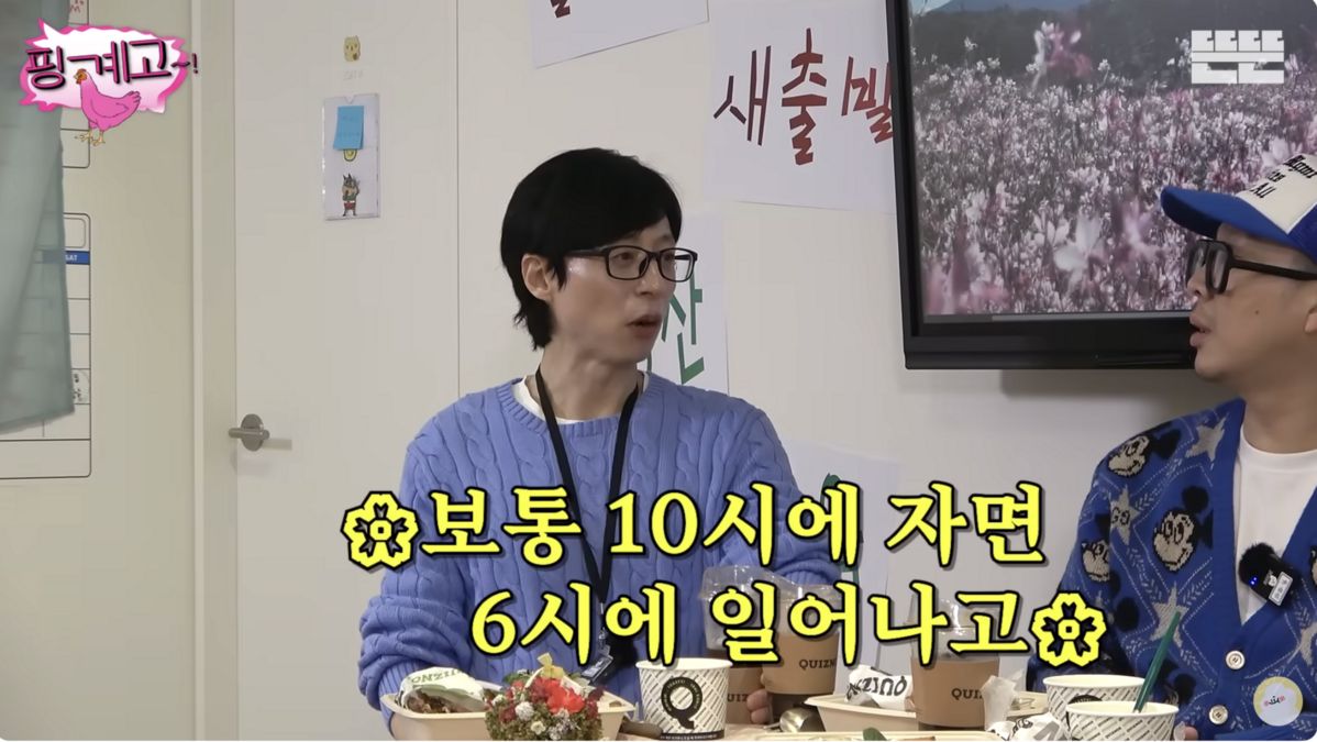 유튜브 <뜬뜬 DdeunDdeun>