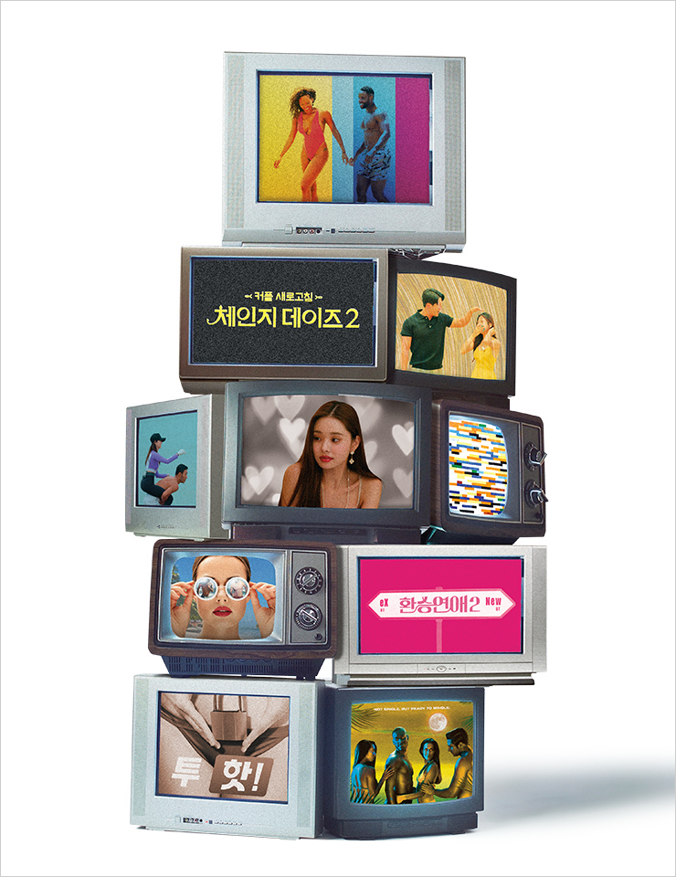 올여름 최고 기대작인 <솔로지옥 시즌2>부터 한국판 <투 핫!>이라는 서핑 웹예능 <썸핑>까지.