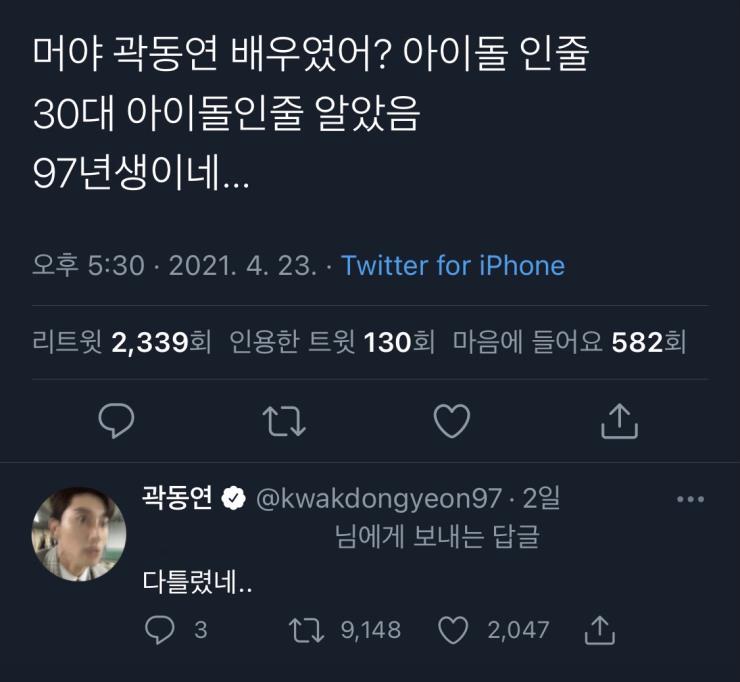 사진 곽동연 트위터