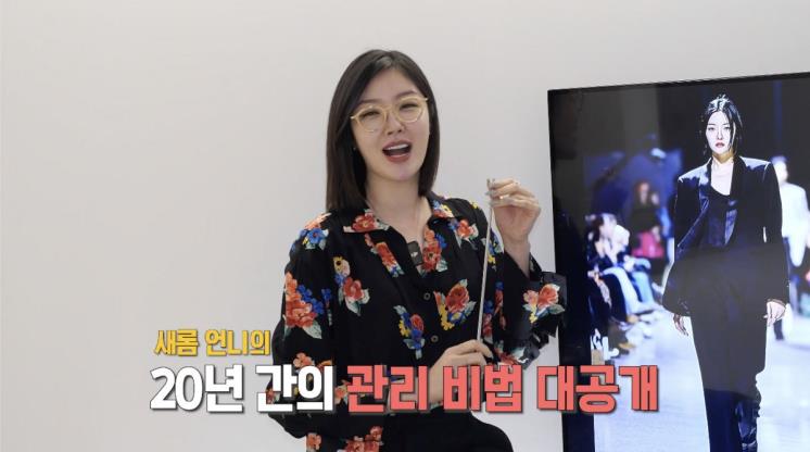유튜브 <나는김새롬>