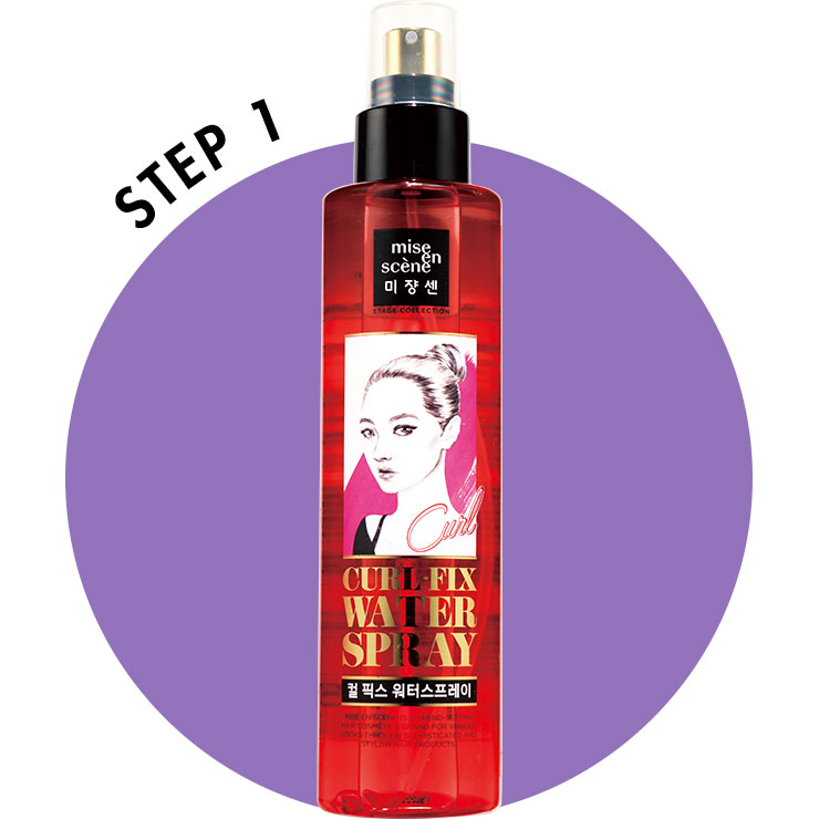 미쟝센 컬 픽스 워터스프레이 1만2천원.