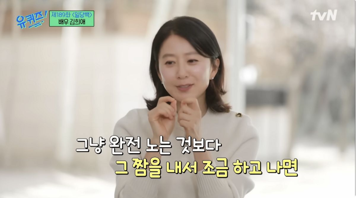 유튜브 <유 퀴즈 온 더 튜브>