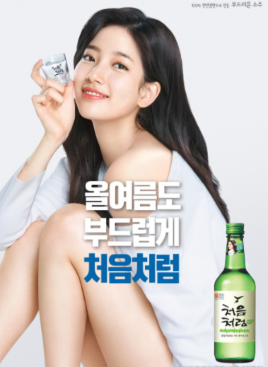 출처 처음처럼
