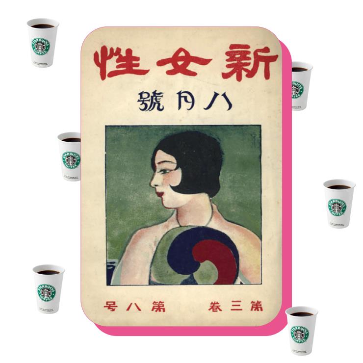 1923년 9월 창간된 잡지 <신여성>은 여성을 위한 시사 교양 및 대중 잡지였다.