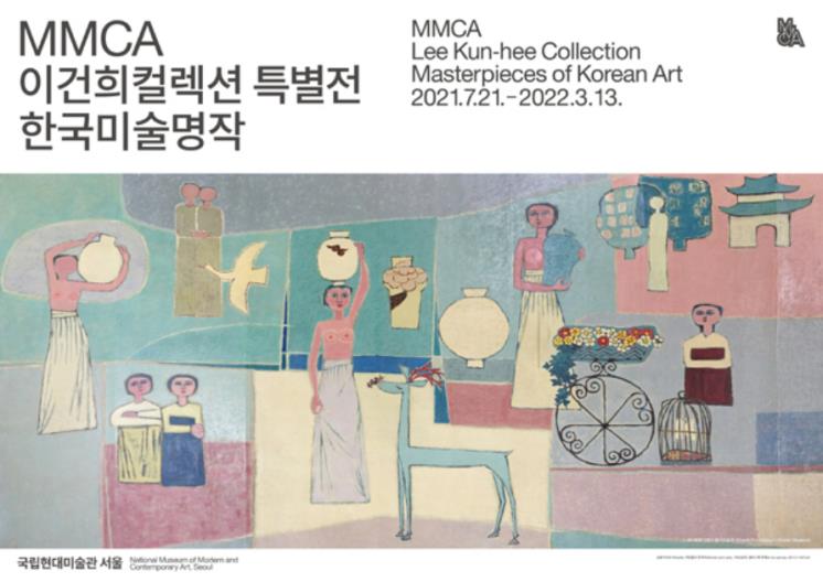 문화체육관광부 국립현대미술관 공식 홈페이지