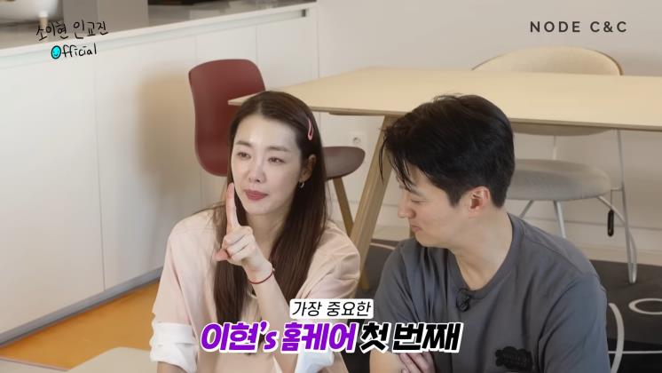 유튜브 <소이현 인교진 OFFICIAL>