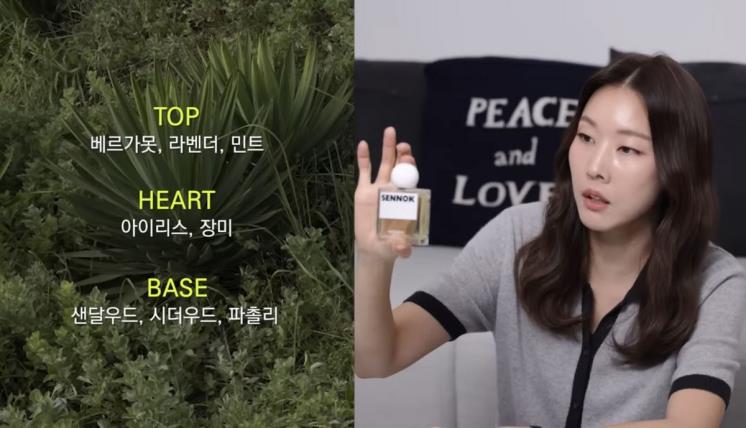 유튜브 <한혜진 Han Hye Jin>