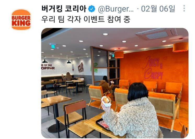 트위터 @BurgerKing_KOR