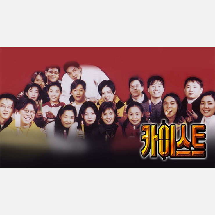 드라마 카이스트 스틸컷