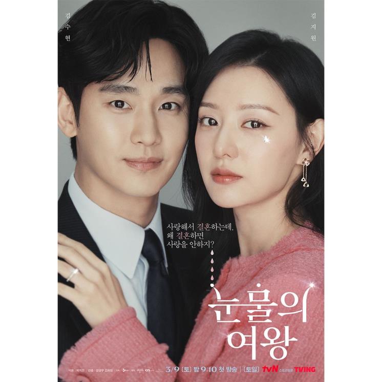 인스타그램 @tvn_drama