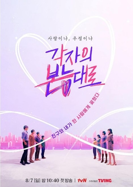 @tvN