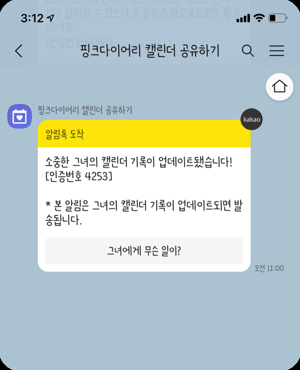 출처: 핑크다이어리