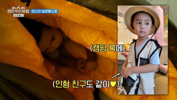 유튜브 <tvN 텐트밖은 유럽>