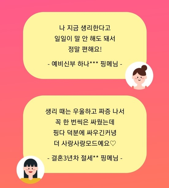 출처: 핑크다이어리