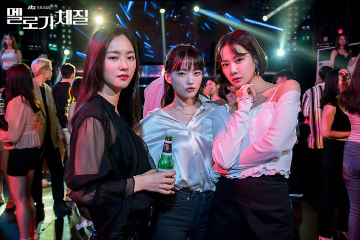 멜로가 체질 스틸컷