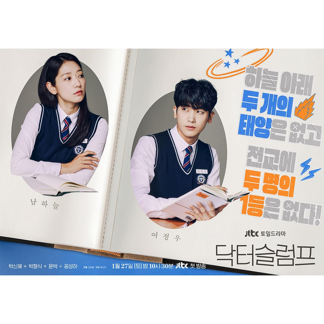  인스타그램 @jtbcdrama