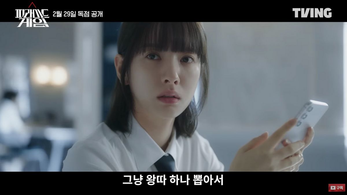 유튜브 <TVING>