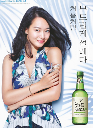 출처 참이슬