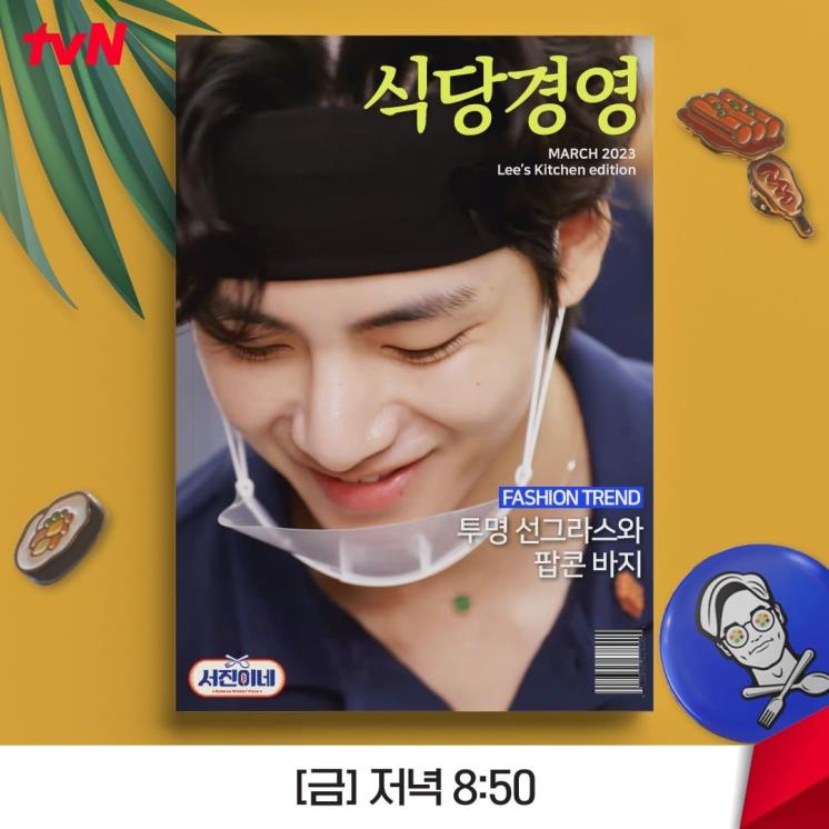 @tvn_joy