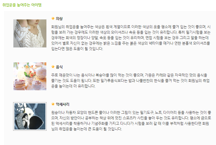 인쿠르트 공식 홈페이지
