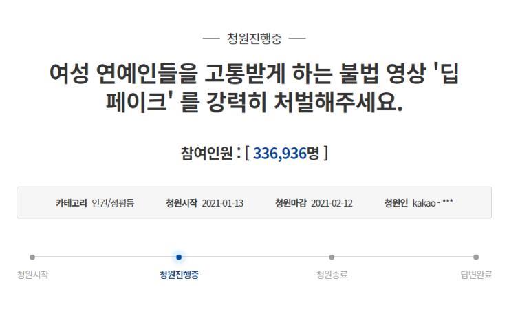 청와대 국민청원 홈페이지