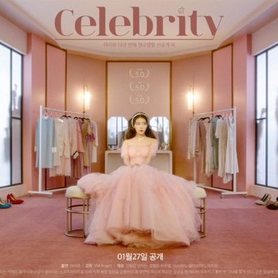 아이유 소속사 트위터