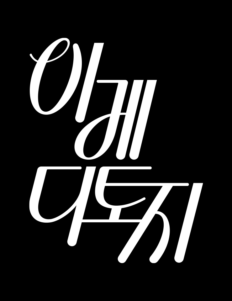typo design by TYPE_BOI_99