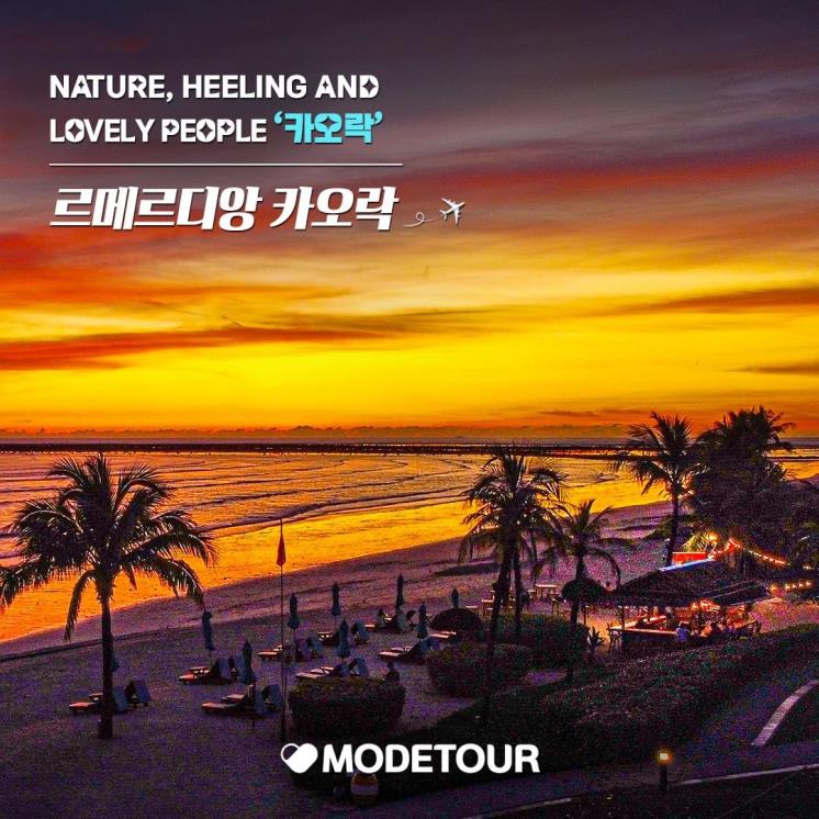 인스타그램 @modetournetwork
