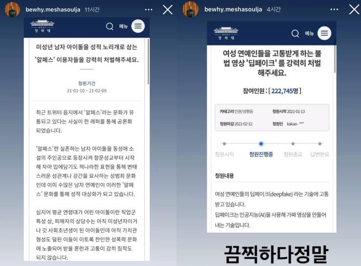 비와이 인스타그램 스토리