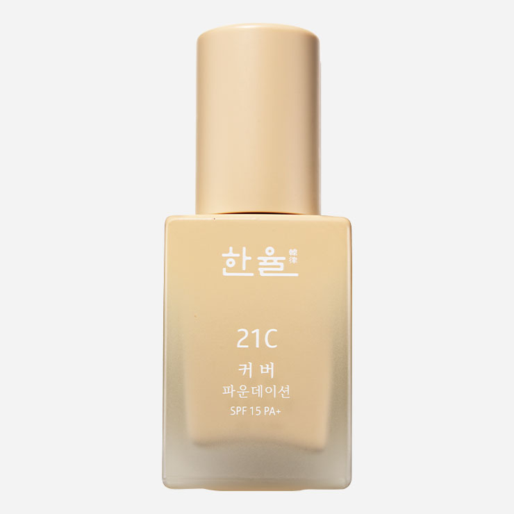 한율 커버 파운데이션 3만9천원대▶피부 톤, 주름, 잡티, 모공, 피부 결 등 5가지 피부 고민을 완벽 커버해준다는 파운데이션. 하루 종일 방금 화장한 것 같은 무결점 연출로 가까이에서 봐도 자신 있는 피부를 완성해주는 커버력 갑 제품이다.▶써봤더니 : 신상 중 가장 쫀쫀한 제형. 다소 도톰하게 발린다고 느껴지지만 그만큼 커버력이 뛰어나다. 밀착력도 좋은 편. 덧바르면 약간 뭉치는 경향이 있으니 브러시로 되도록 한 번에 빠르게 펴 발라 표현하면 가장 효과적이다.