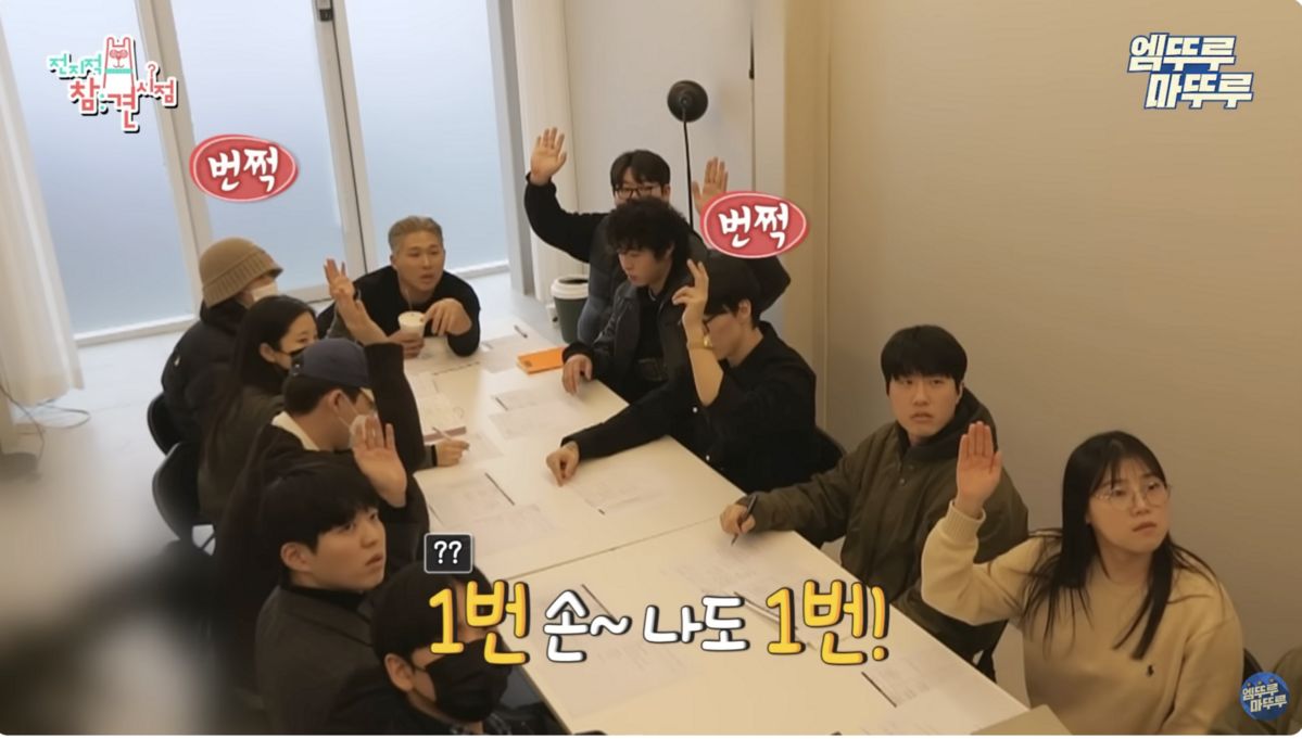 MBC <전지적 참견 시점>